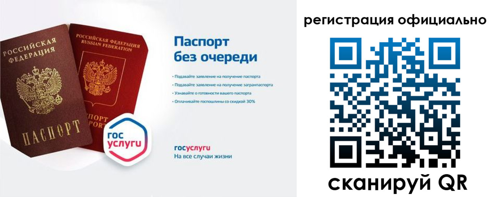 прописка гарантия в Сосногорске