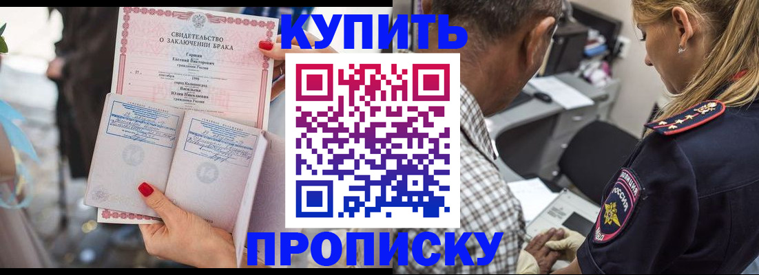 прописка законно в Сосногорске